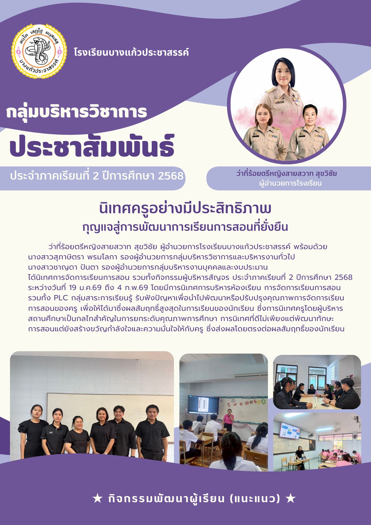 ภาพกิจกรรม 1
