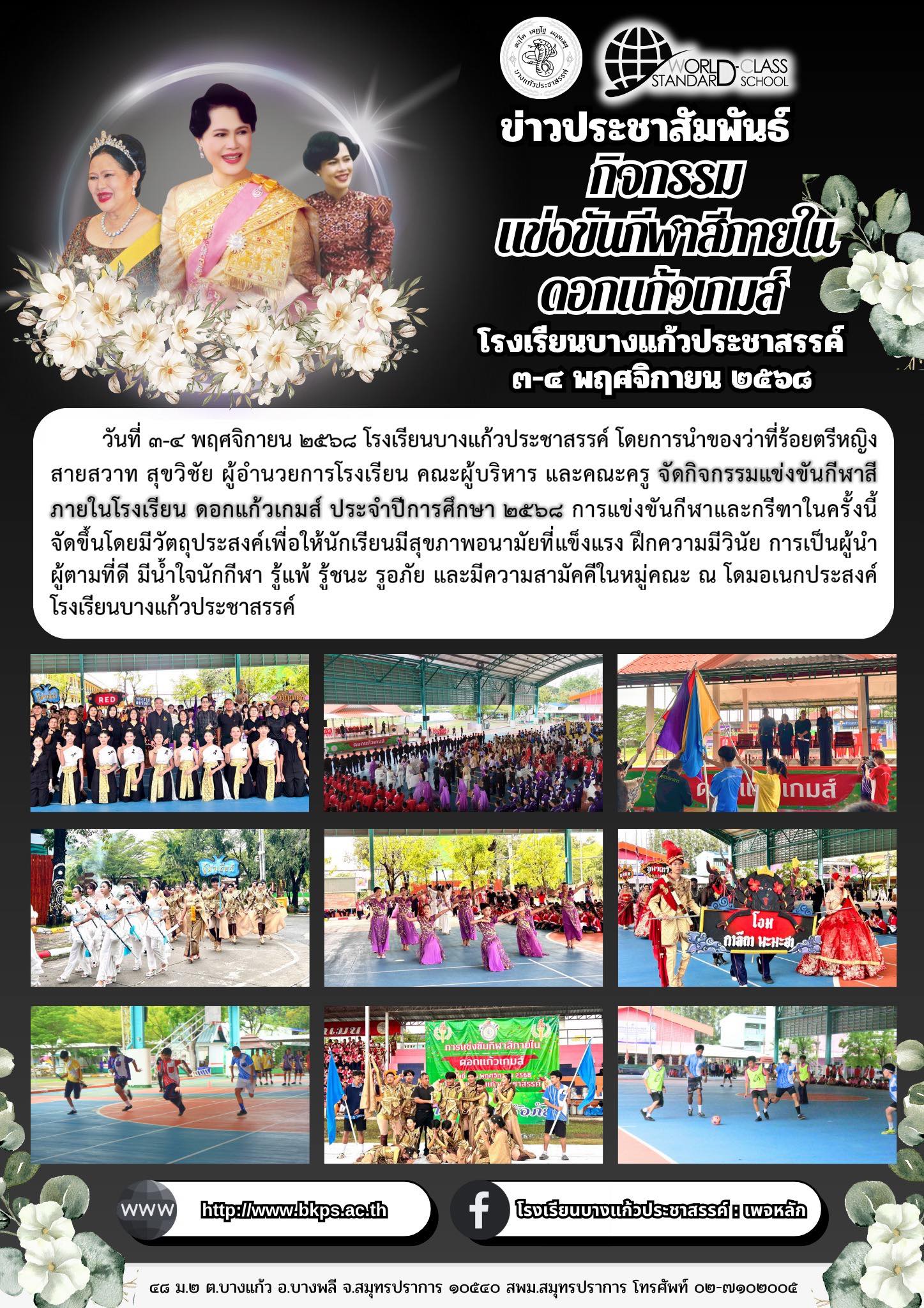 ภาพกิจกรรม 1