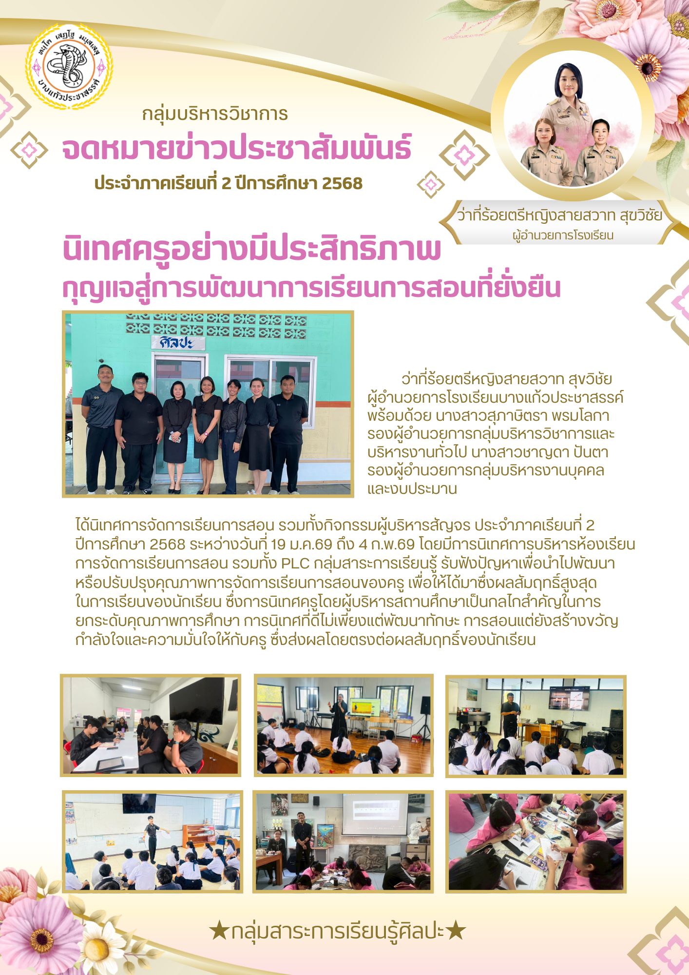 ภาพกิจกรรม 3
